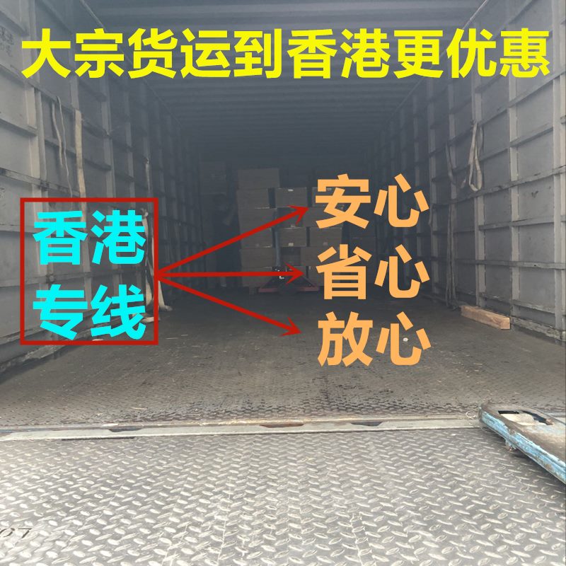 香港貨運(yùn)代理