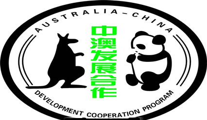 國家發(fā)改委決定無限期暫停中澳戰(zhàn)略經濟對話機制下一切活動