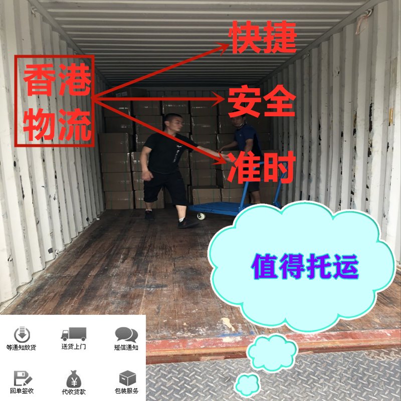 烏魯木齊到香港運輸,錦豐盛世物流,值得托付