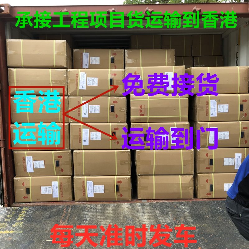 石家莊到香港大票貨運(yùn)輸公司